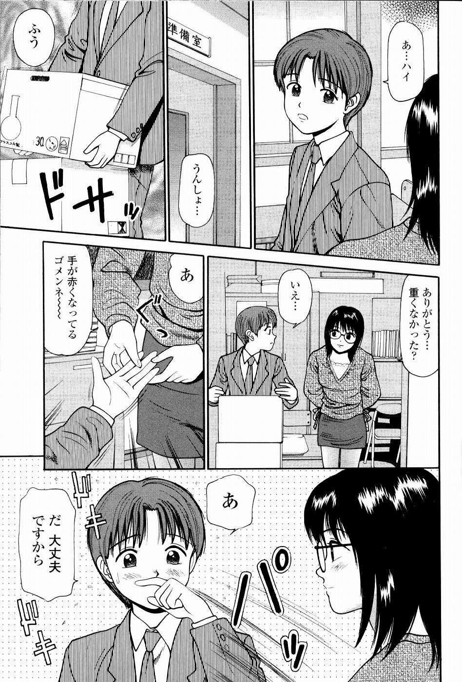 [Anzaki Moral] Kyousei Kankou Tourist - Compulsion sex tourist. page 125 full