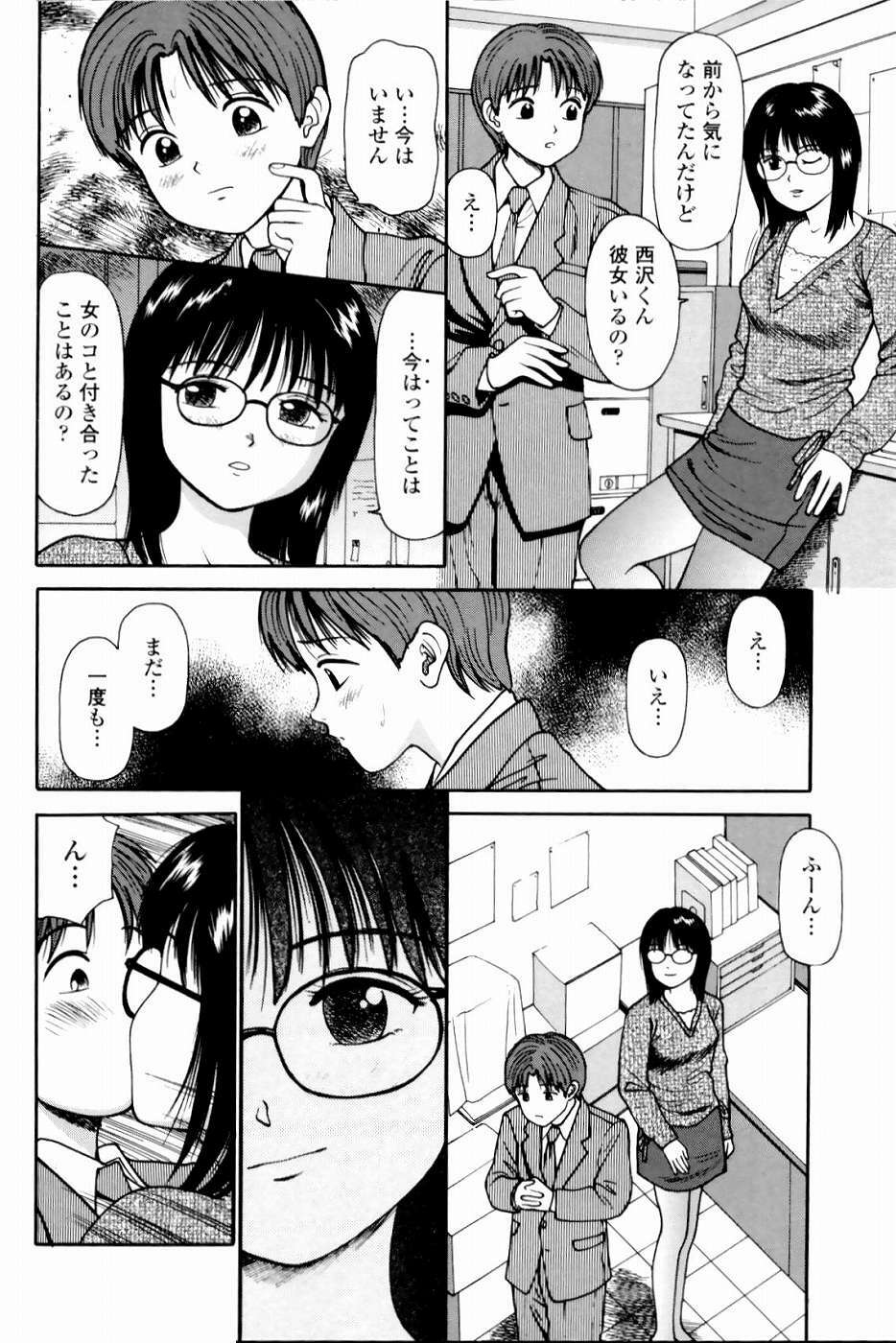 [Anzaki Moral] Kyousei Kankou Tourist - Compulsion sex tourist. page 126 full