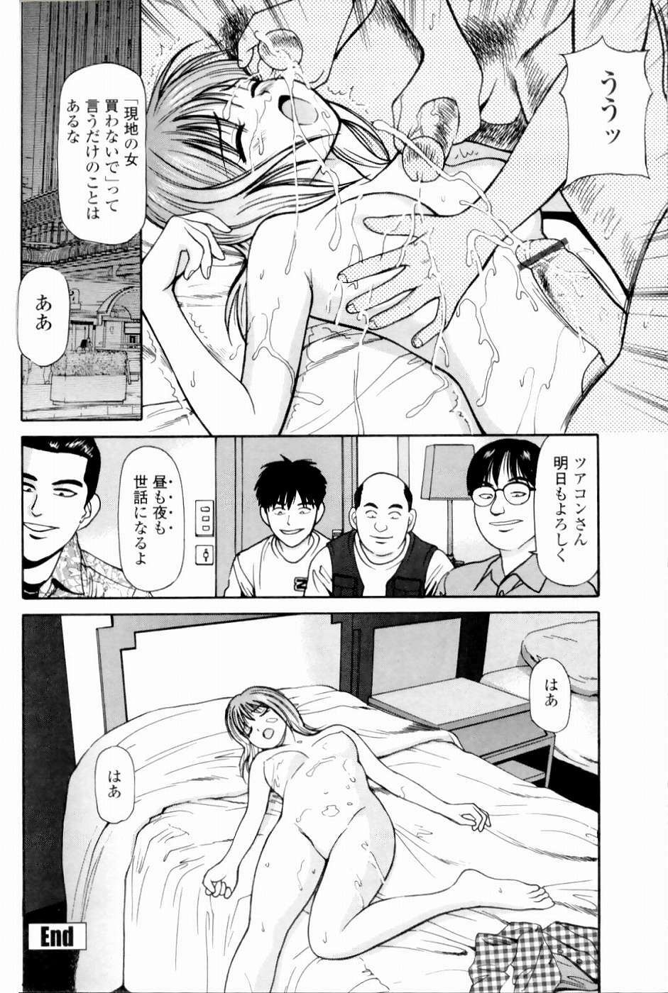 [Anzaki Moral] Kyousei Kankou Tourist - Compulsion sex tourist. page 24 full