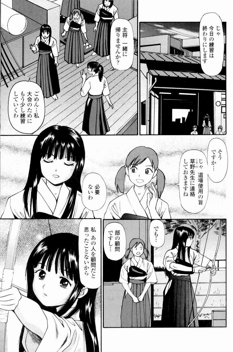 [Anzaki Moral] Kyousei Kankou Tourist - Compulsion sex tourist. page 25 full