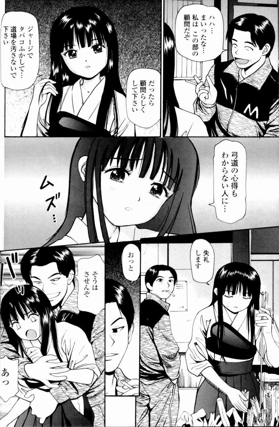 [Anzaki Moral] Kyousei Kankou Tourist - Compulsion sex tourist. page 28 full