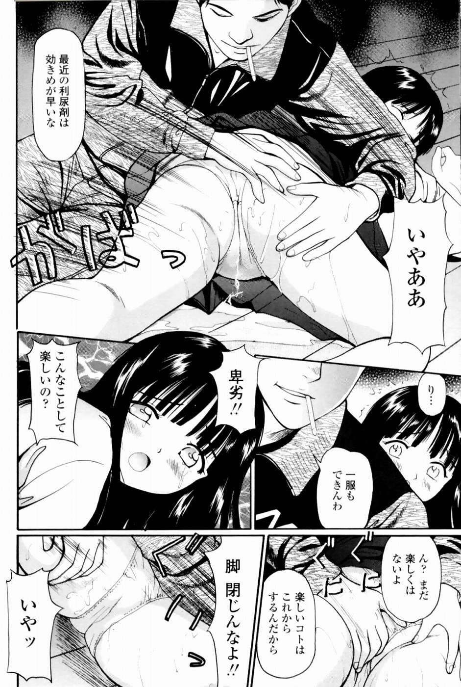 [Anzaki Moral] Kyousei Kankou Tourist - Compulsion sex tourist. page 30 full