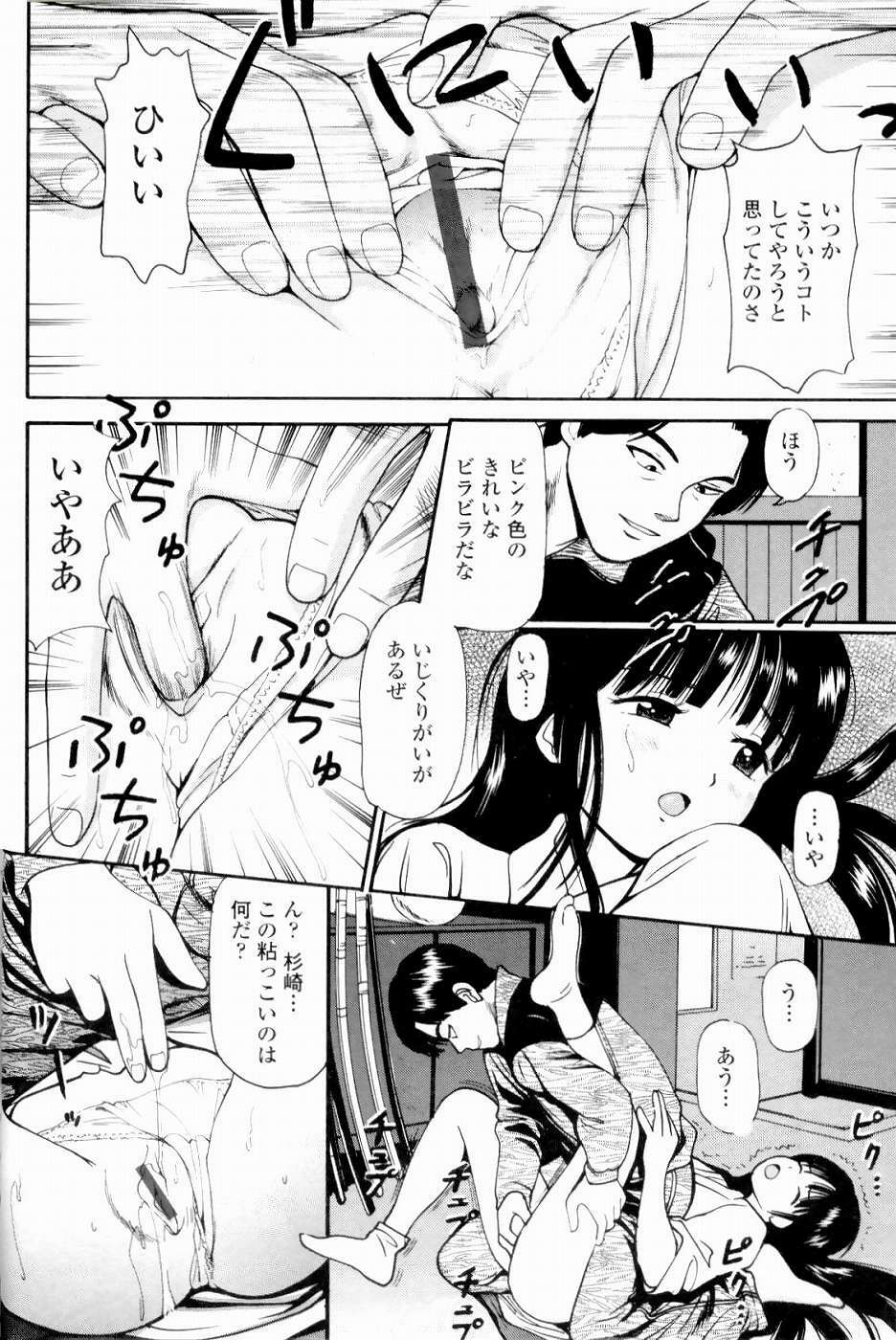 [Anzaki Moral] Kyousei Kankou Tourist - Compulsion sex tourist. page 32 full