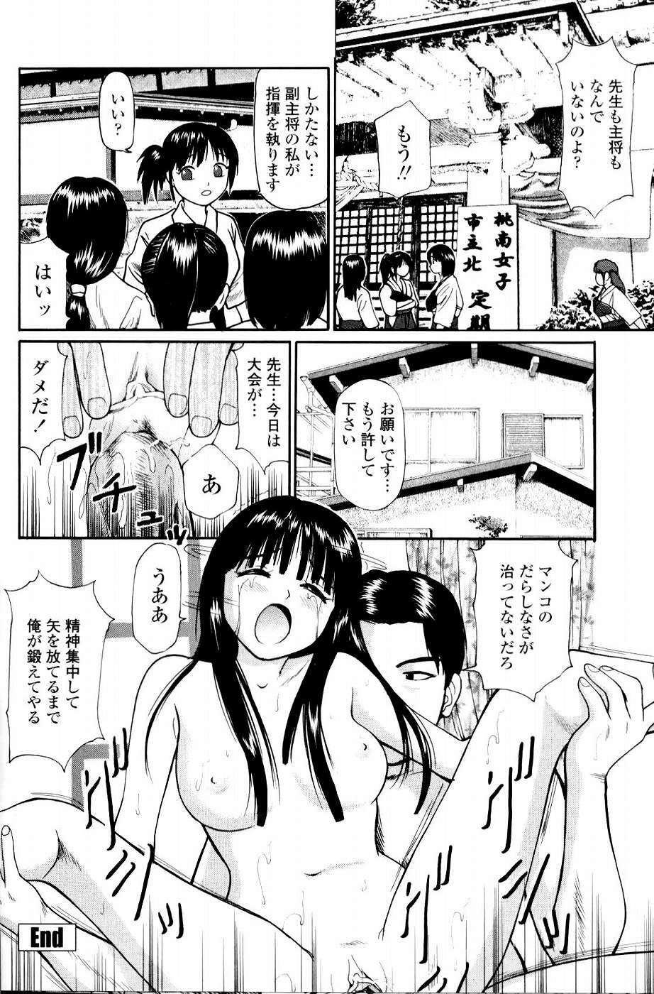 [Anzaki Moral] Kyousei Kankou Tourist - Compulsion sex tourist. page 42 full