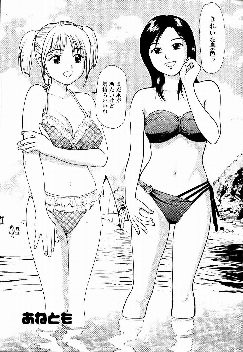 [Anzaki Moral] Kyousei Kankou Tourist - Compulsion sex tourist. page 43 full