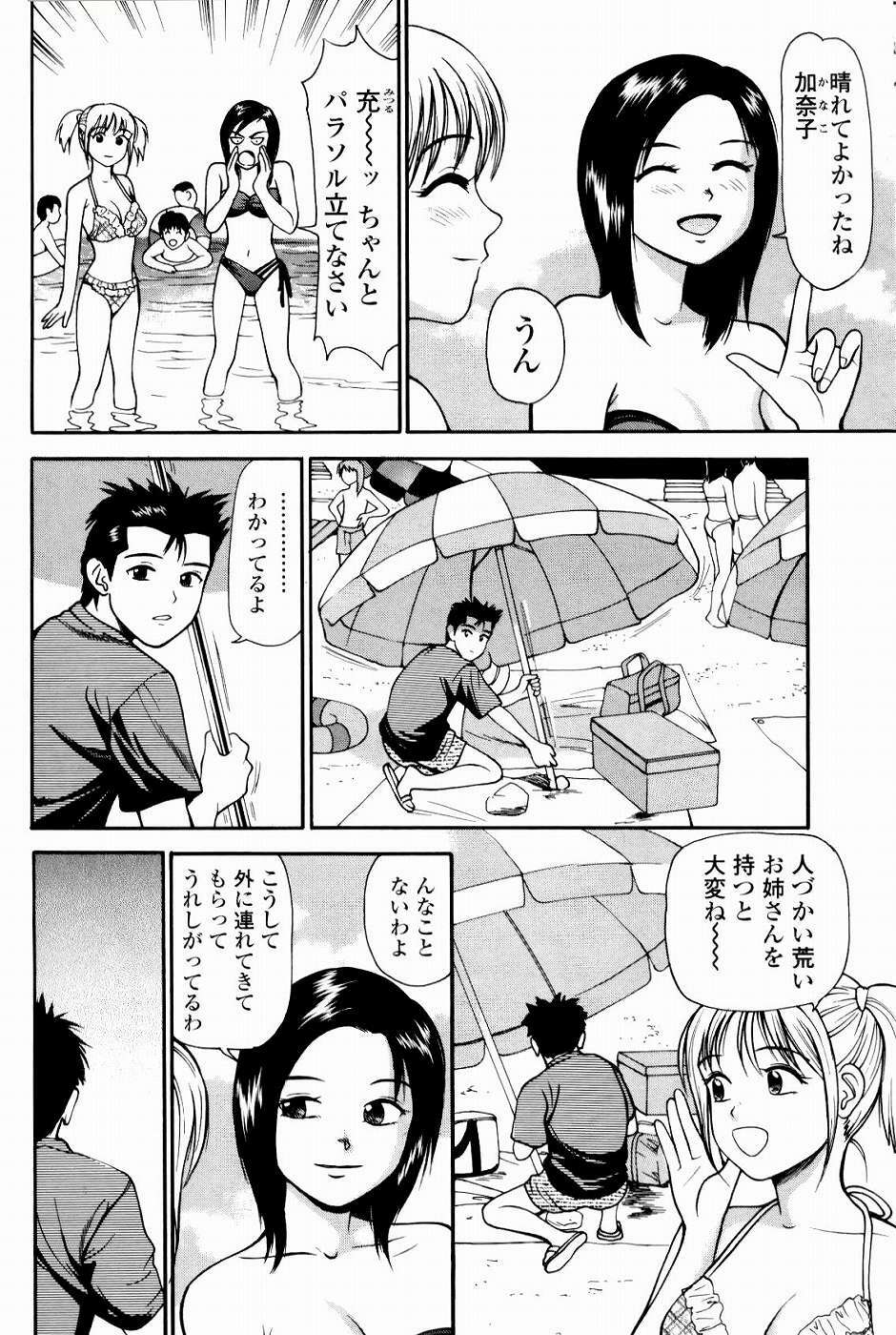 [Anzaki Moral] Kyousei Kankou Tourist - Compulsion sex tourist. page 44 full