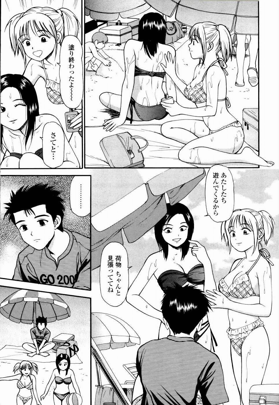 [Anzaki Moral] Kyousei Kankou Tourist - Compulsion sex tourist. page 45 full