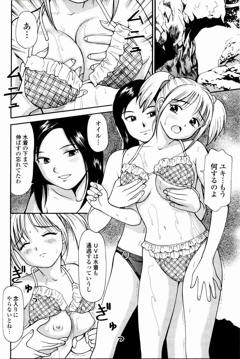 [Anzaki Moral] Kyousei Kankou Tourist - Compulsion sex tourist. page 46 full