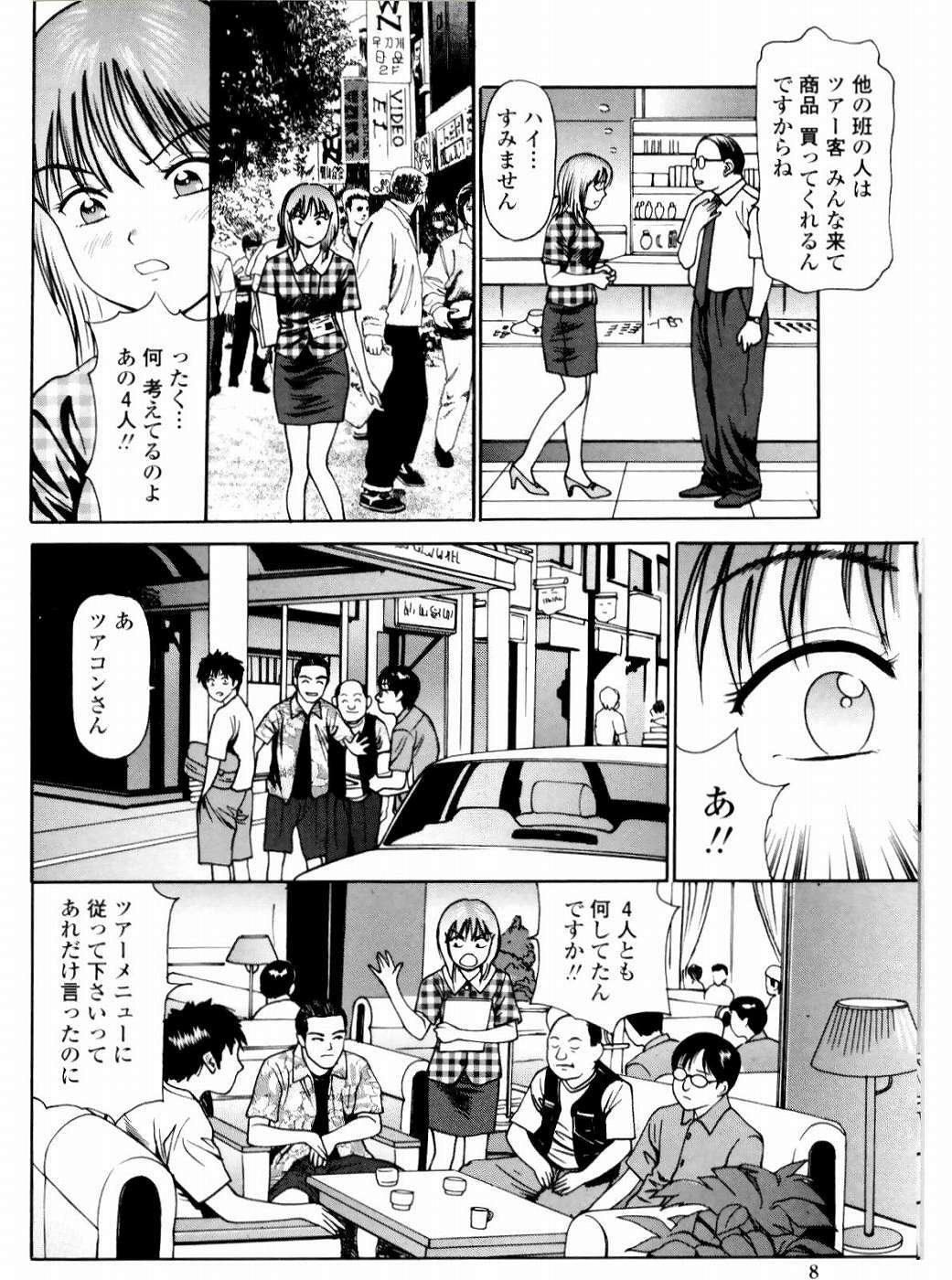 [Anzaki Moral] Kyousei Kankou Tourist - Compulsion sex tourist. page 6 full