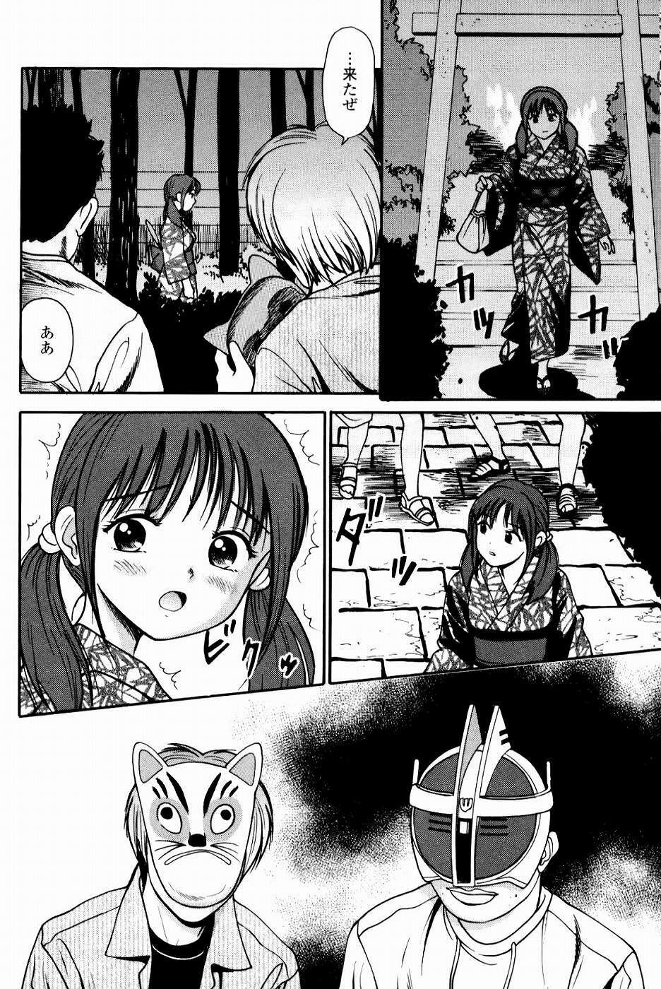 [Anzaki Moral] Kyousei Kankou Tourist - Compulsion sex tourist. page 60 full