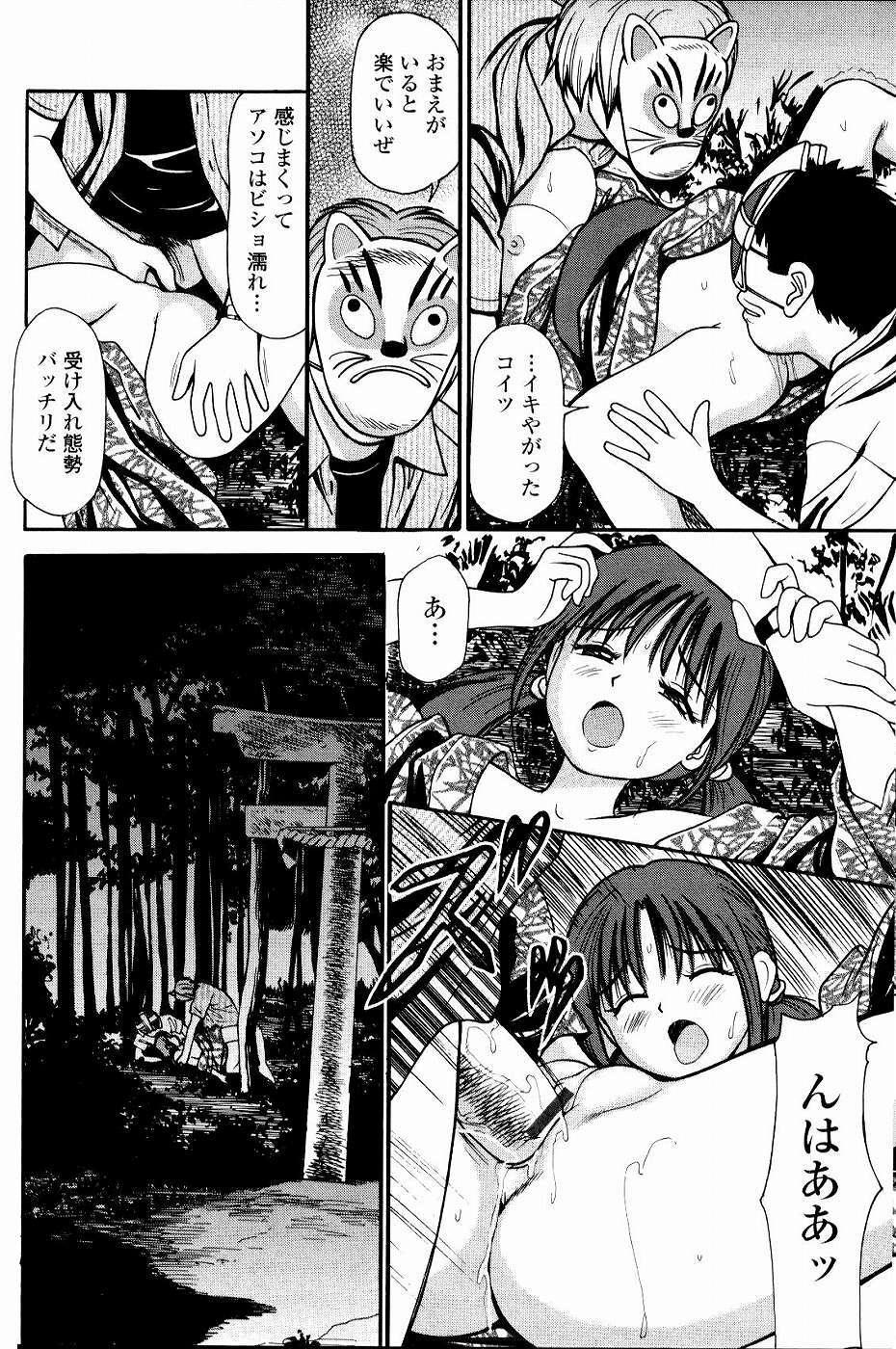 [Anzaki Moral] Kyousei Kankou Tourist - Compulsion sex tourist. page 68 full