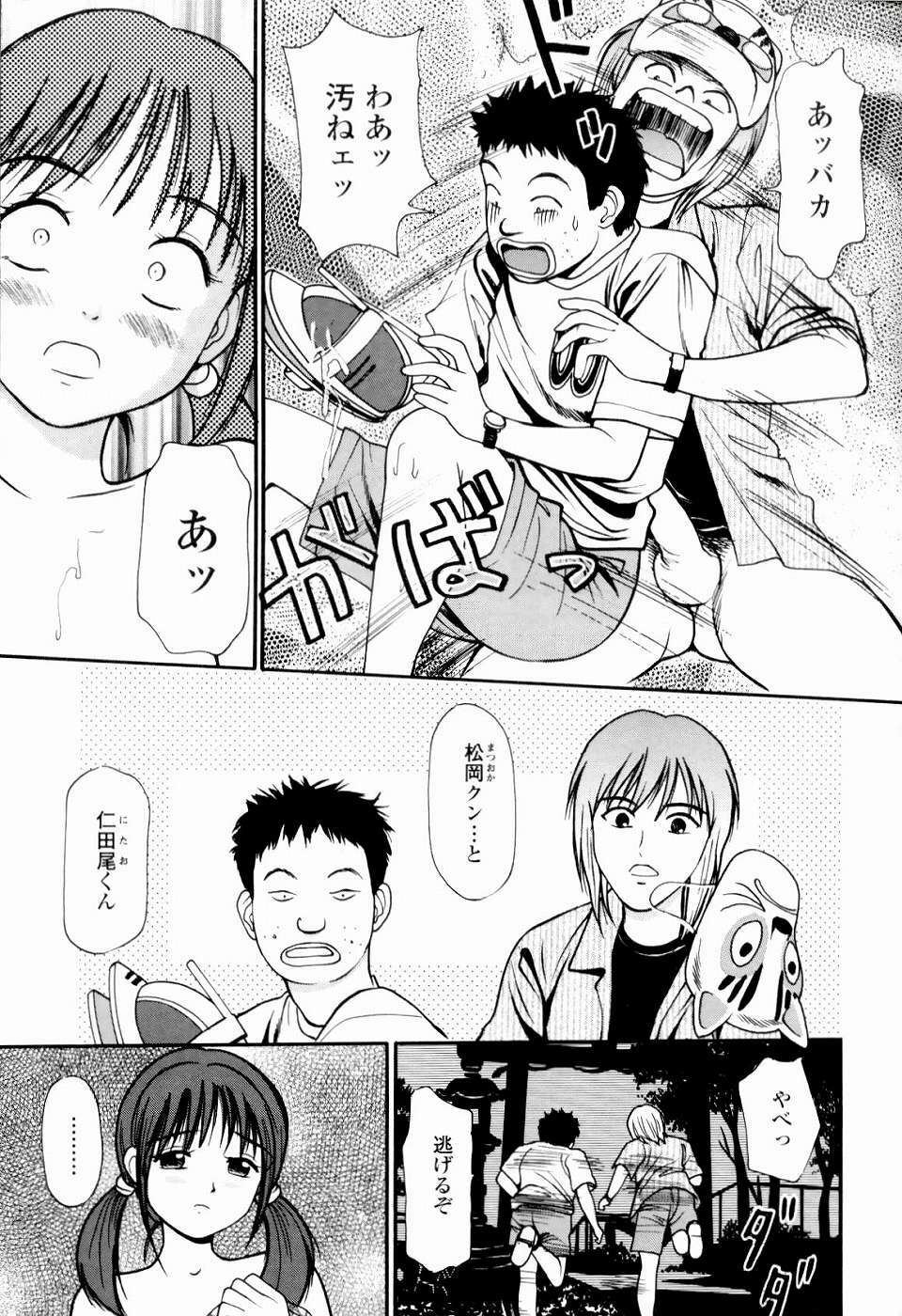 [Anzaki Moral] Kyousei Kankou Tourist - Compulsion sex tourist. page 73 full