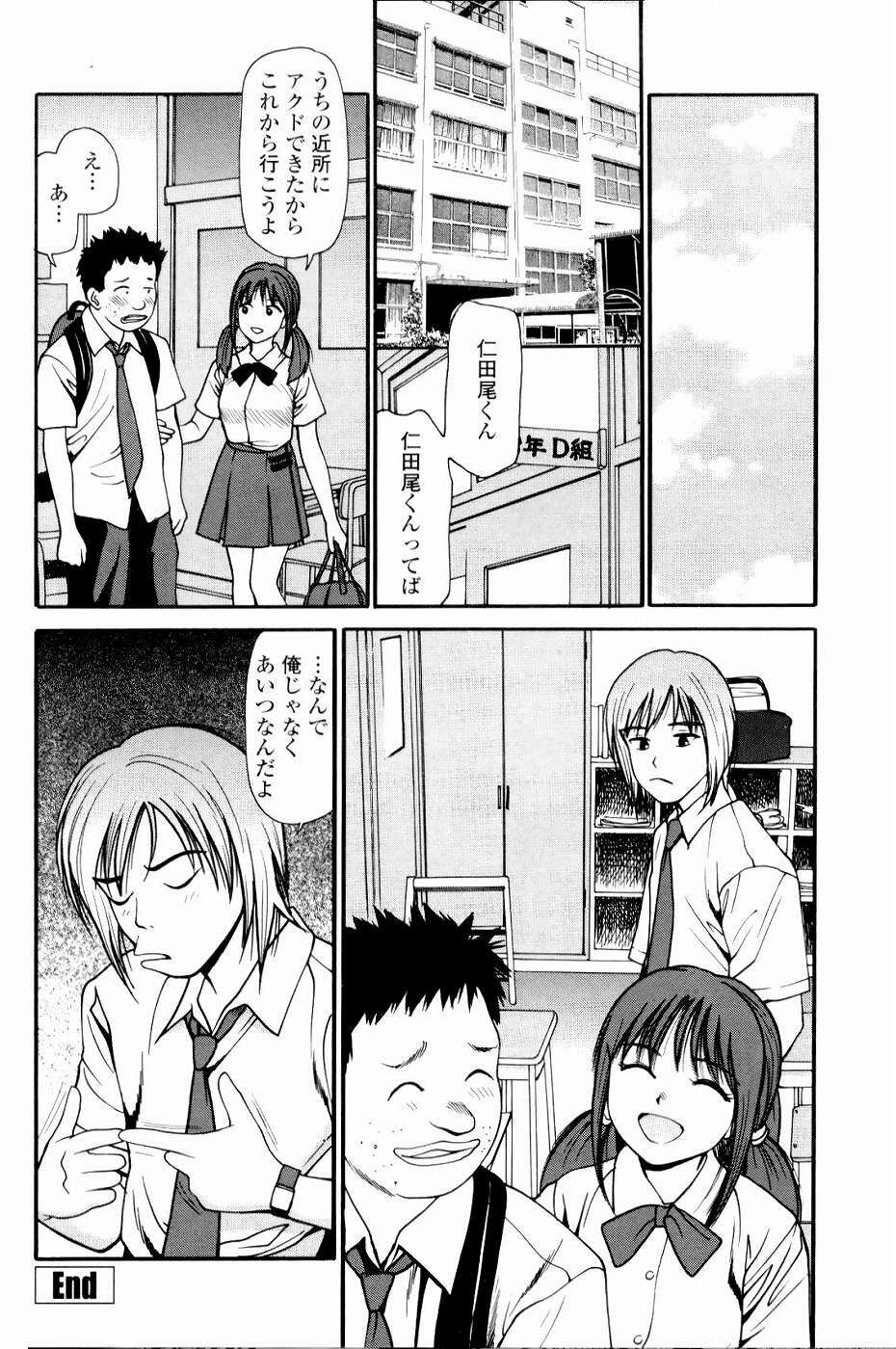 [Anzaki Moral] Kyousei Kankou Tourist - Compulsion sex tourist. page 74 full