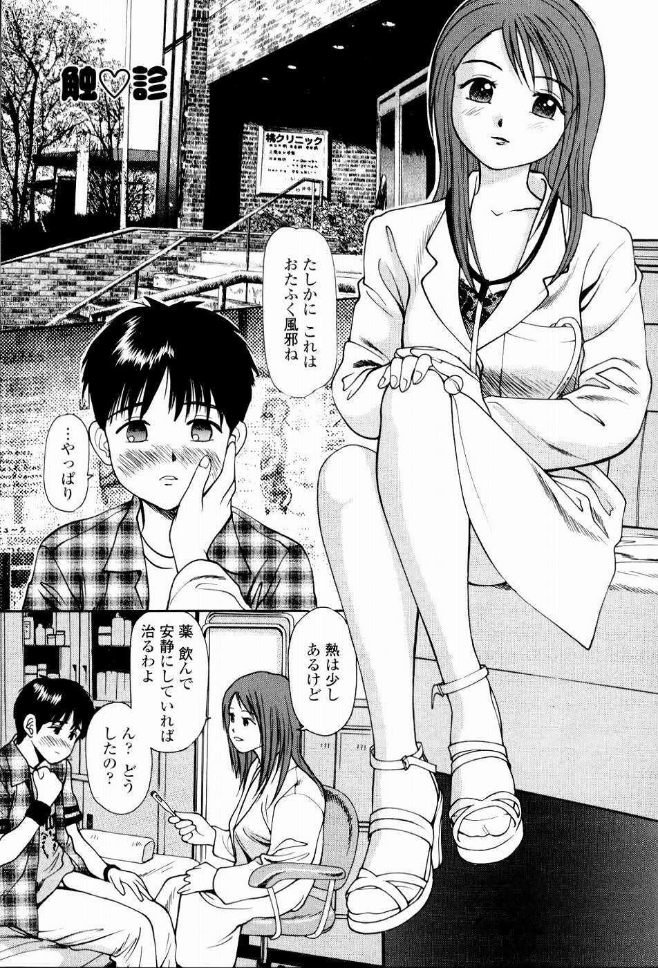 [Anzaki Moral] Kyousei Kankou Tourist - Compulsion sex tourist. page 75 full