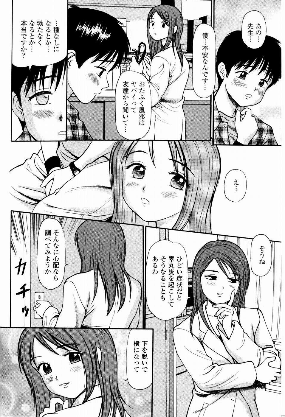 [Anzaki Moral] Kyousei Kankou Tourist - Compulsion sex tourist. page 76 full