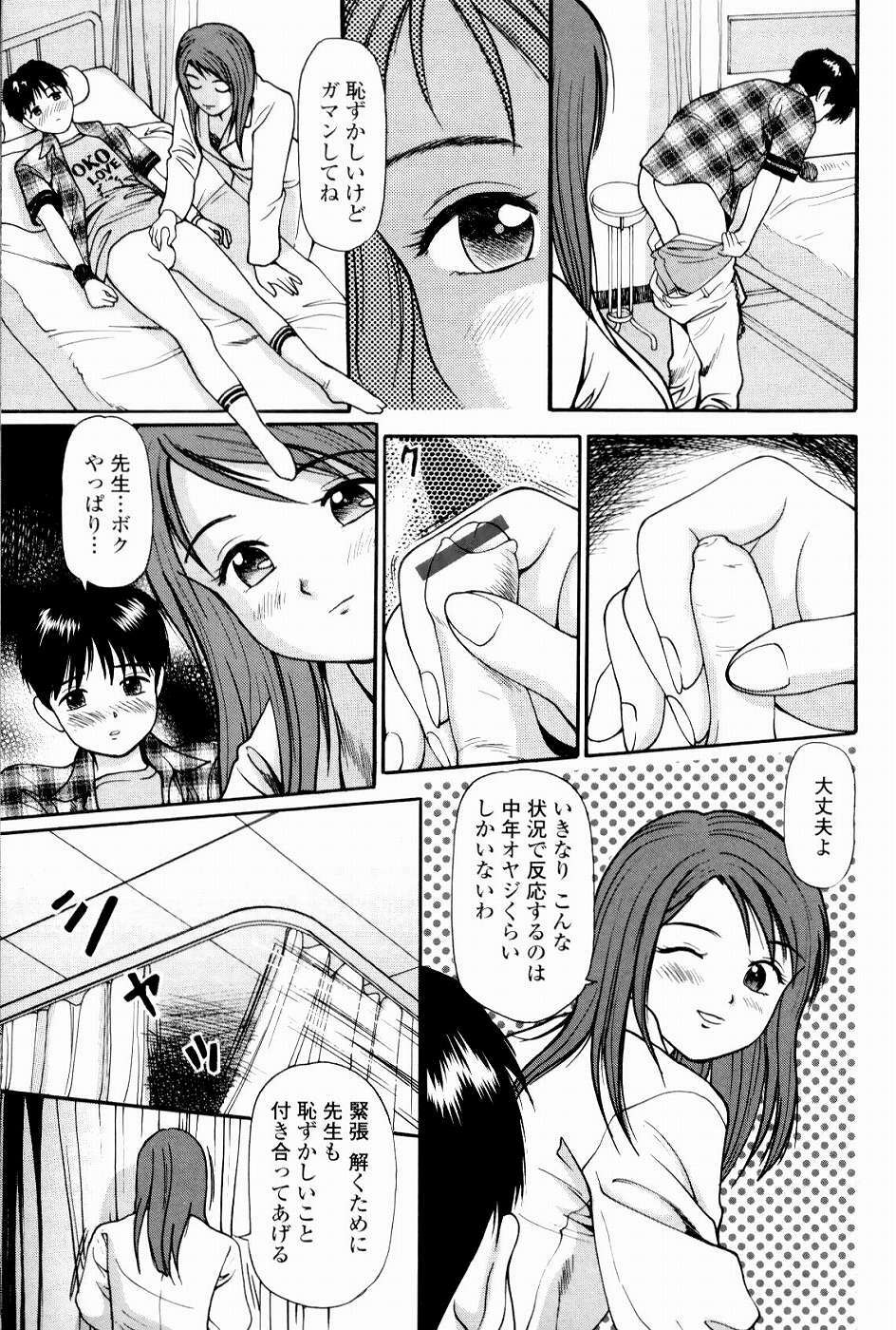 [Anzaki Moral] Kyousei Kankou Tourist - Compulsion sex tourist. page 77 full