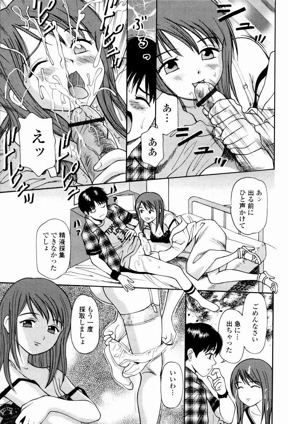 [Anzaki Moral] Kyousei Kankou Tourist - Compulsion sex tourist. page 83 full