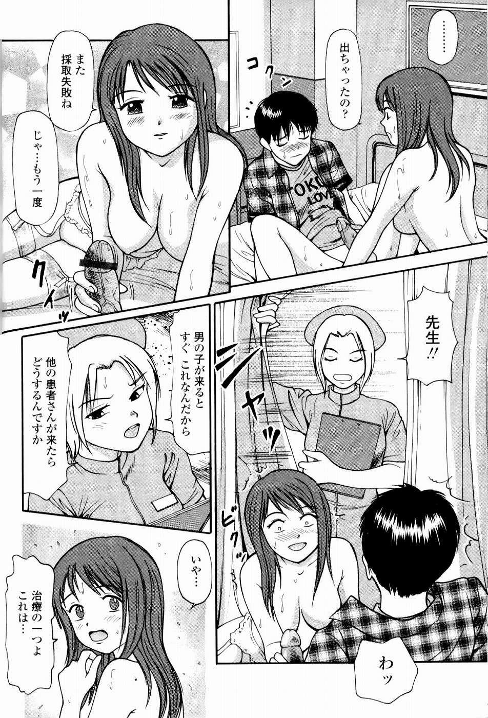 [Anzaki Moral] Kyousei Kankou Tourist - Compulsion sex tourist. page 88 full