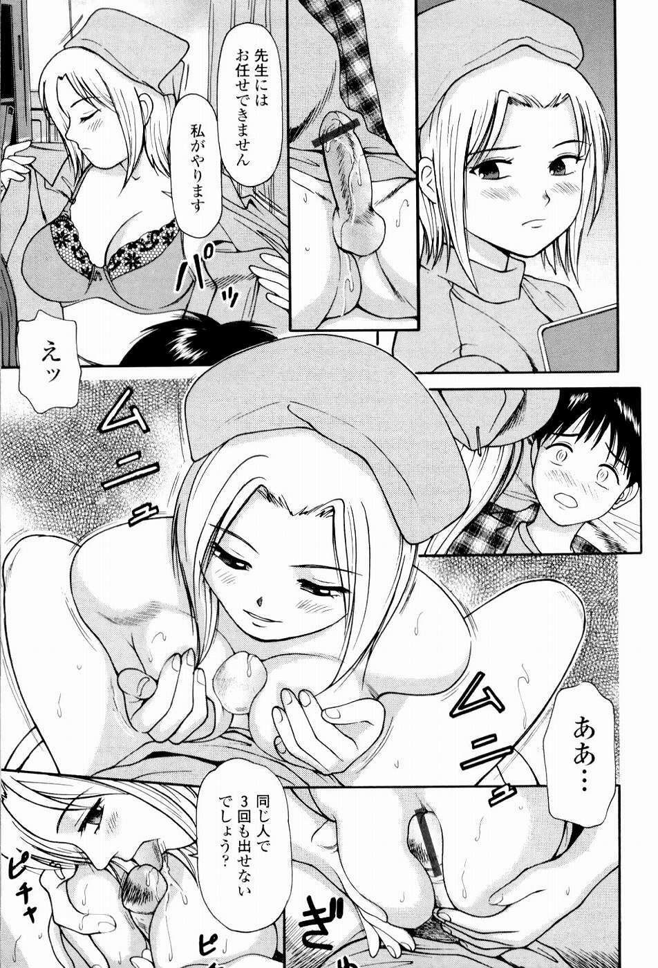 [Anzaki Moral] Kyousei Kankou Tourist - Compulsion sex tourist. page 89 full