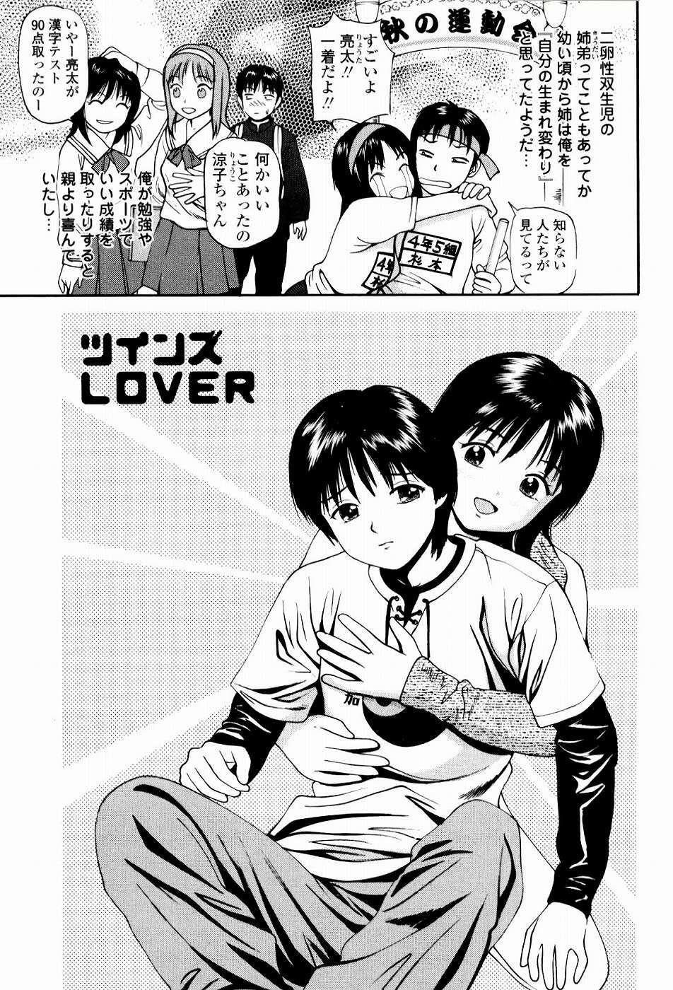 [Anzaki Moral] Kyousei Kankou Tourist - Compulsion sex tourist. page 91 full