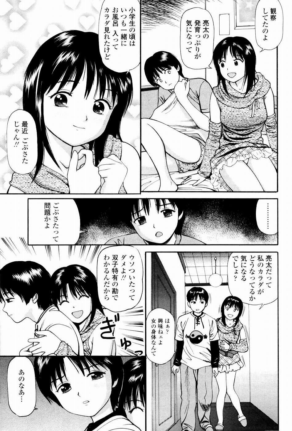 [Anzaki Moral] Kyousei Kankou Tourist - Compulsion sex tourist. page 93 full