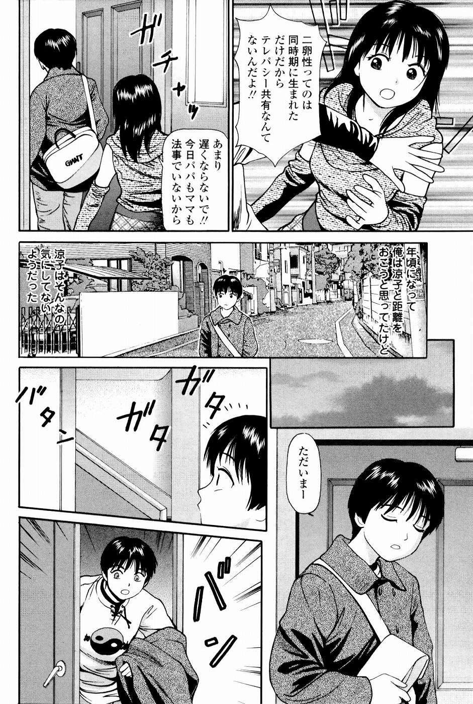 [Anzaki Moral] Kyousei Kankou Tourist - Compulsion sex tourist. page 94 full