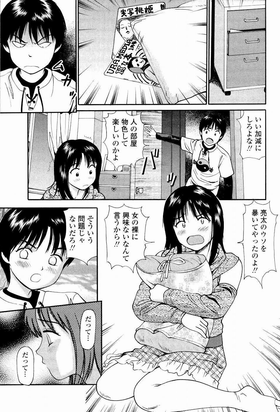 [Anzaki Moral] Kyousei Kankou Tourist - Compulsion sex tourist. page 95 full