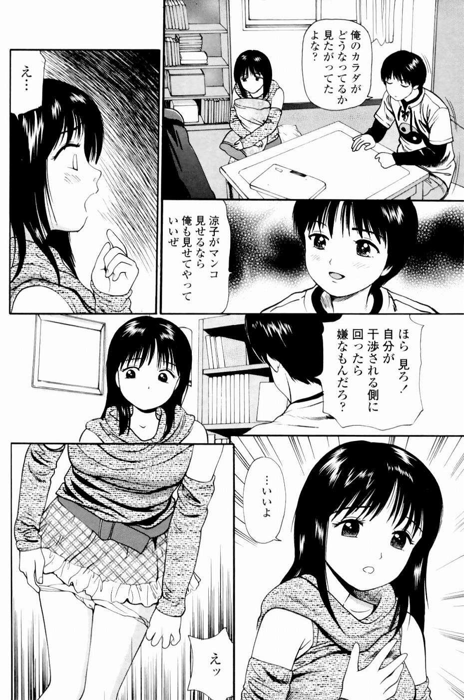 [Anzaki Moral] Kyousei Kankou Tourist - Compulsion sex tourist. page 96 full