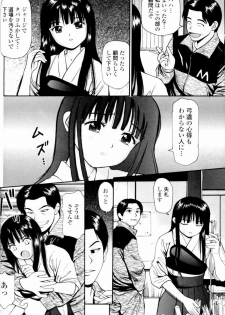 [Anzaki Moral] Kyousei Kankou Tourist - Compulsion sex tourist. - page 28