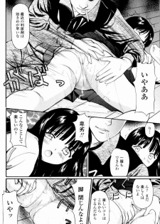 [Anzaki Moral] Kyousei Kankou Tourist - Compulsion sex tourist. - page 30