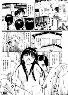 [Anzaki Moral] Kyousei Kankou Tourist - Compulsion sex tourist. - page 42