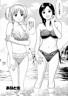 [Anzaki Moral] Kyousei Kankou Tourist - Compulsion sex tourist. - page 43