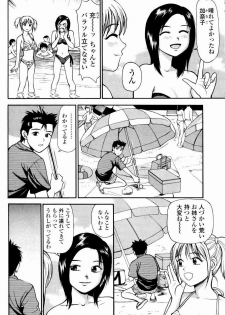 [Anzaki Moral] Kyousei Kankou Tourist - Compulsion sex tourist. - page 44