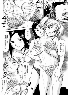 [Anzaki Moral] Kyousei Kankou Tourist - Compulsion sex tourist. - page 46