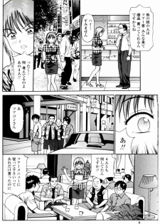 [Anzaki Moral] Kyousei Kankou Tourist - Compulsion sex tourist. - page 6