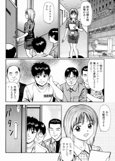 [Anzaki Moral] Kyousei Kankou Tourist - Compulsion sex tourist. - page 8