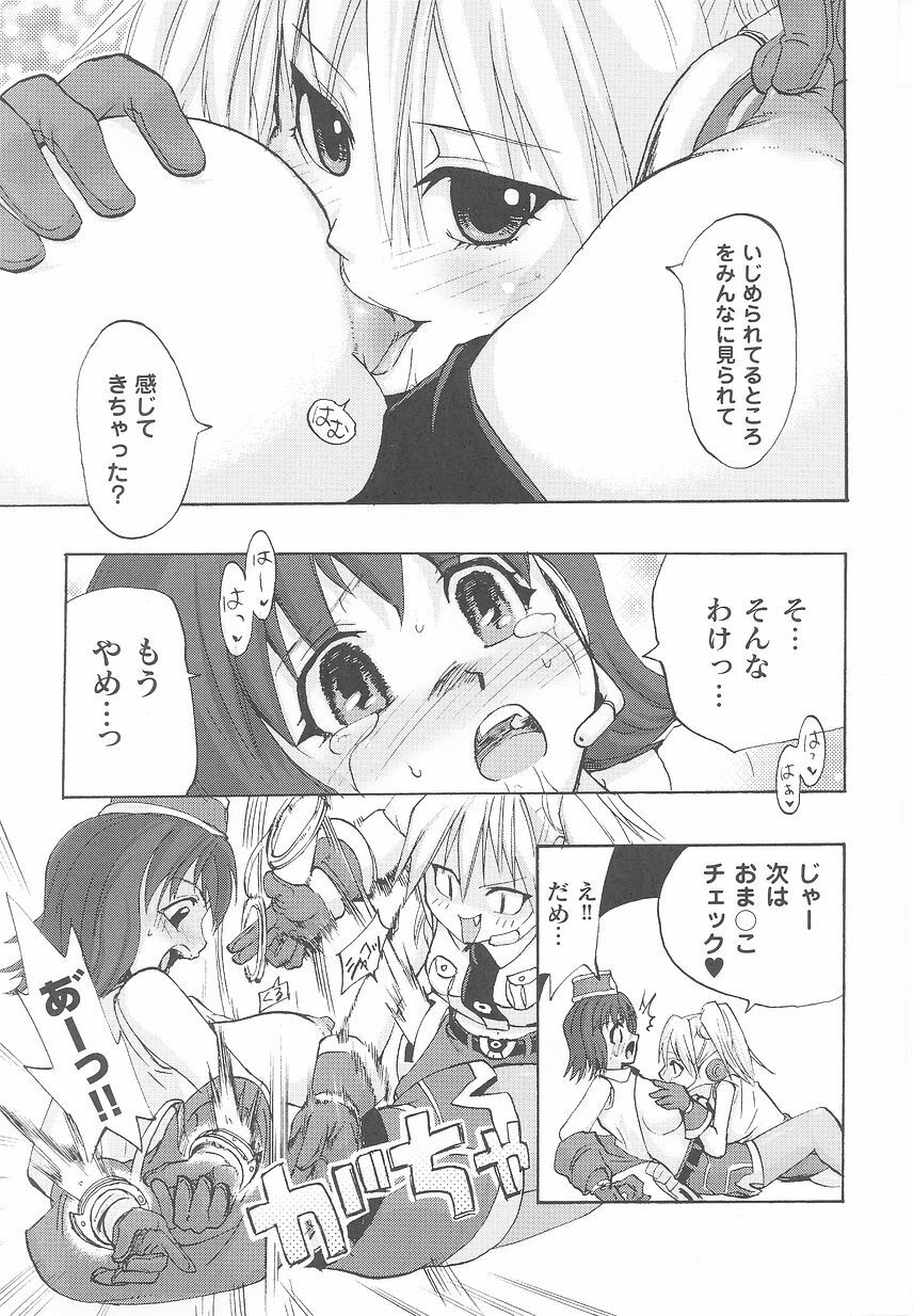 [Anthology] Kinmirai Police Anthology Comics page 125 full