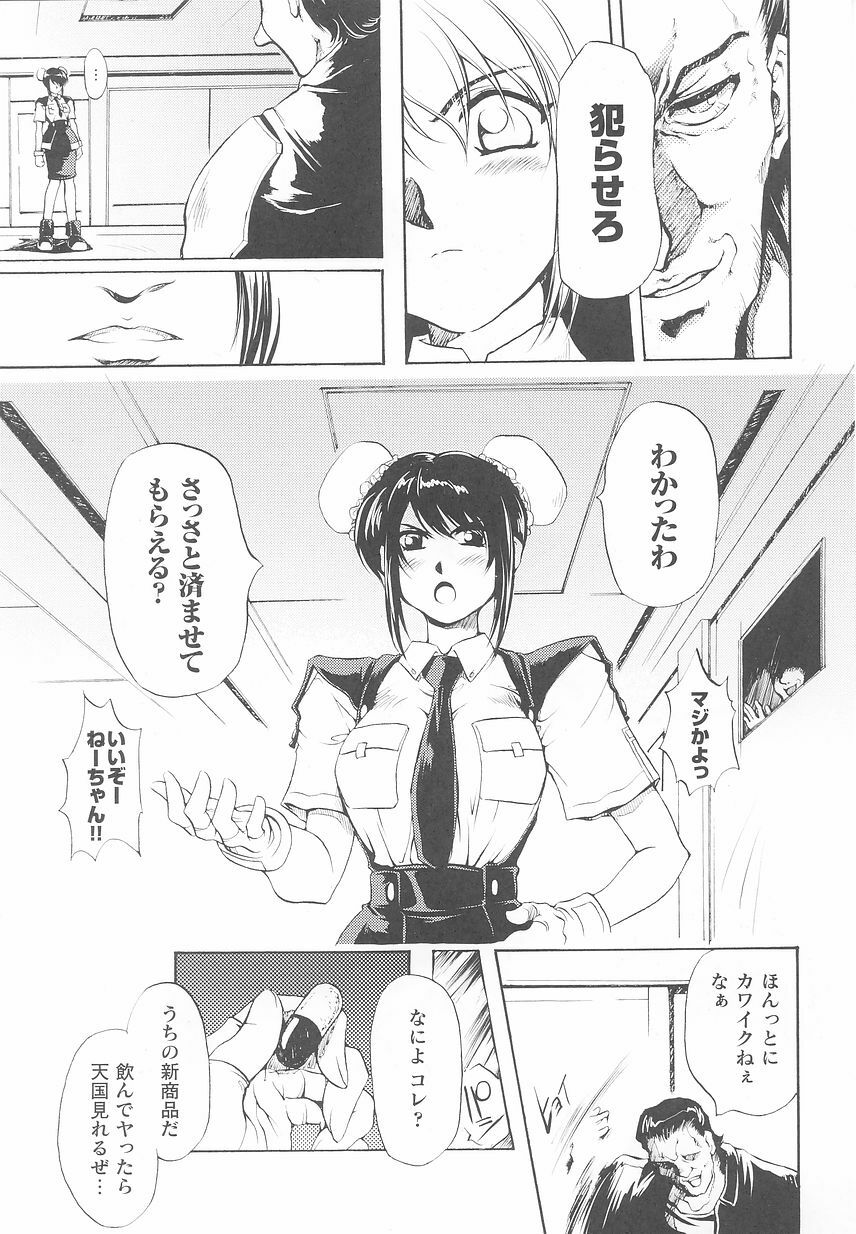 [Anthology] Kinmirai Police Anthology Comics page 13 full