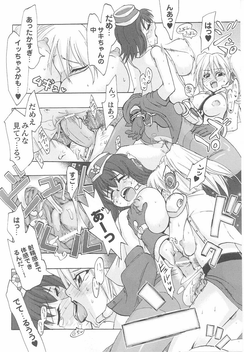 [Anthology] Kinmirai Police Anthology Comics page 130 full