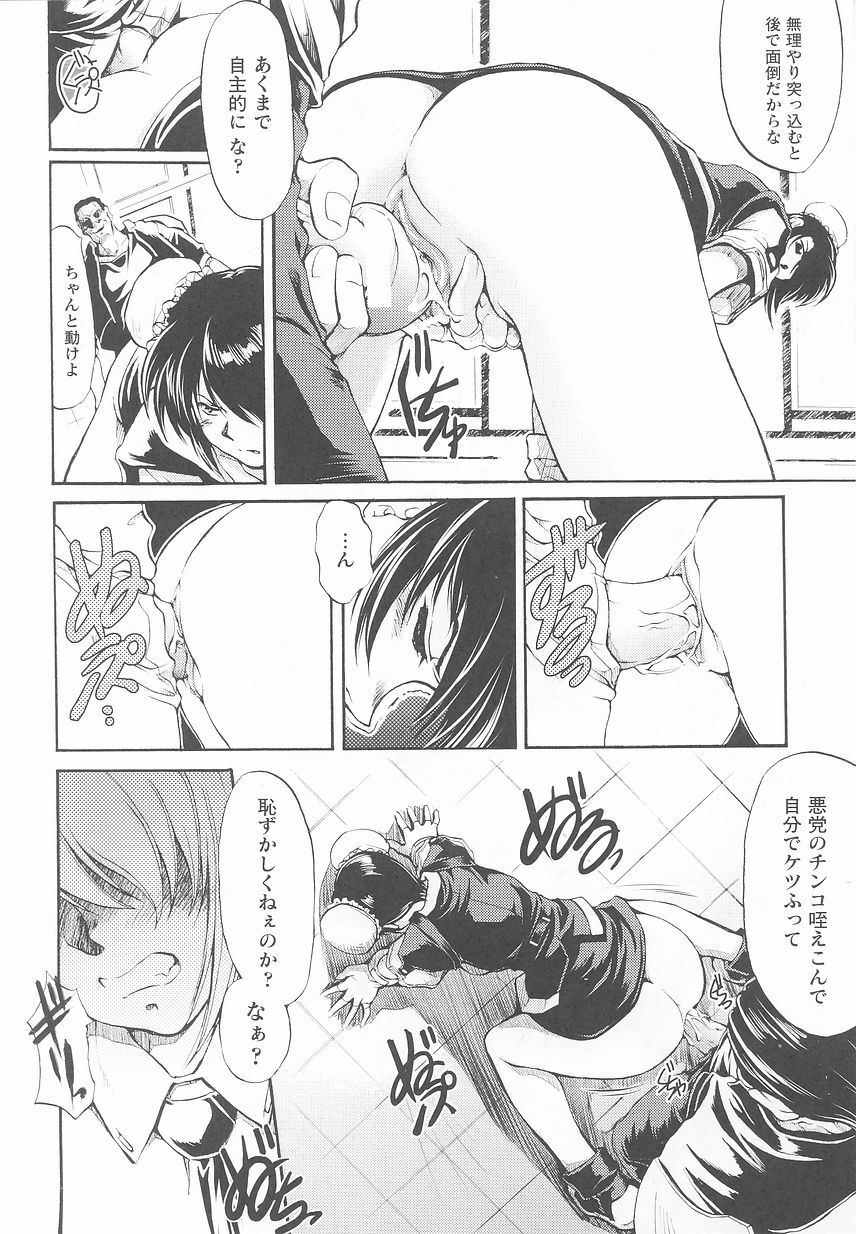 [Anthology] Kinmirai Police Anthology Comics page 16 full