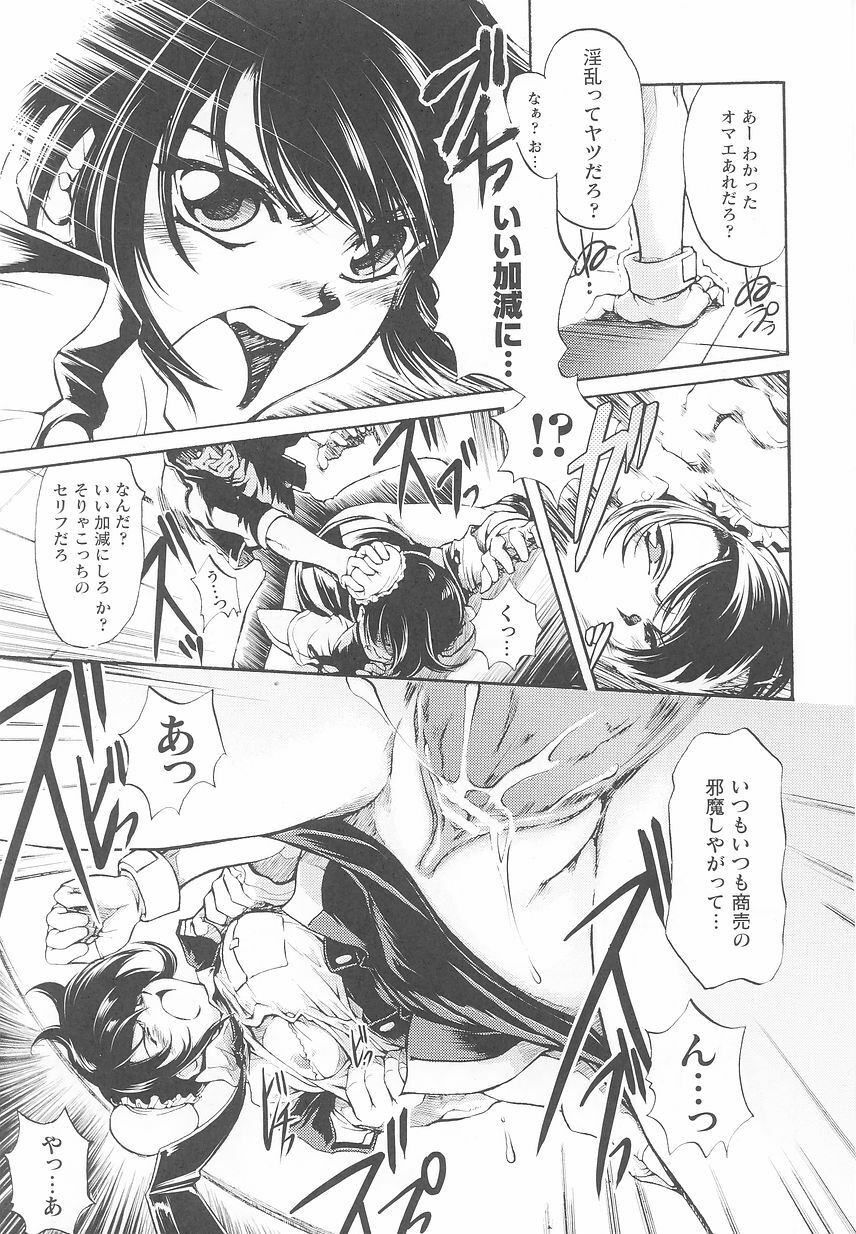 [Anthology] Kinmirai Police Anthology Comics page 17 full