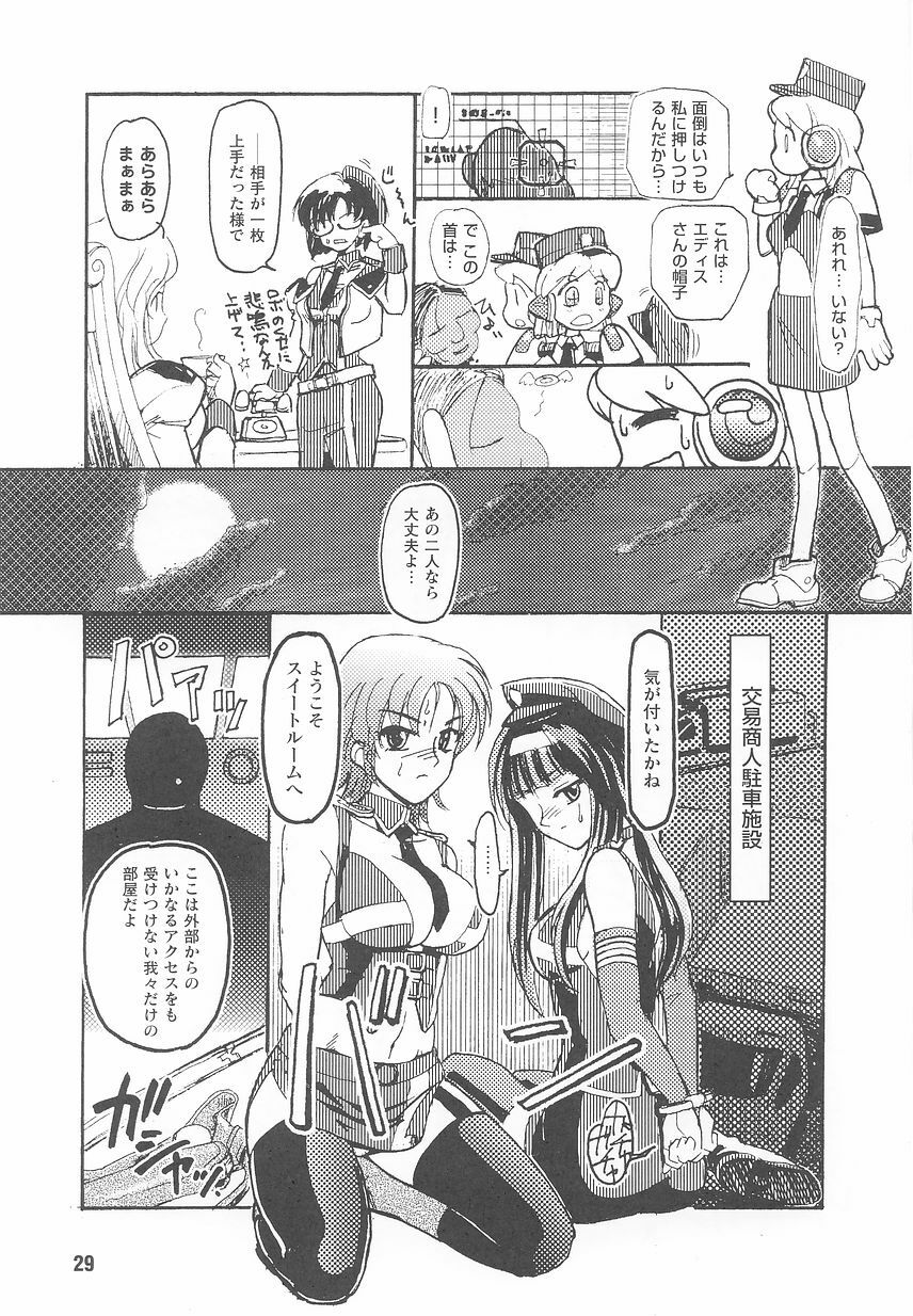 [Anthology] Kinmirai Police Anthology Comics page 31 full