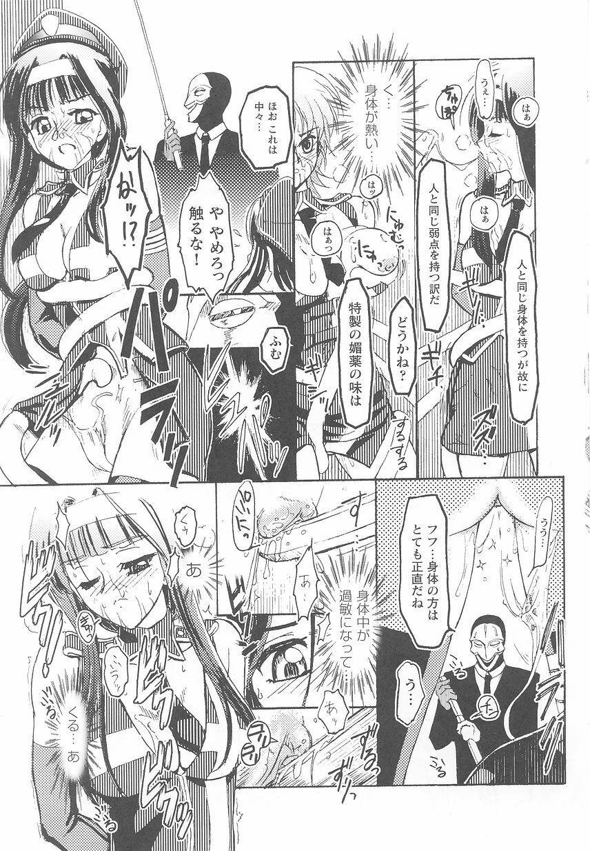 [Anthology] Kinmirai Police Anthology Comics page 33 full