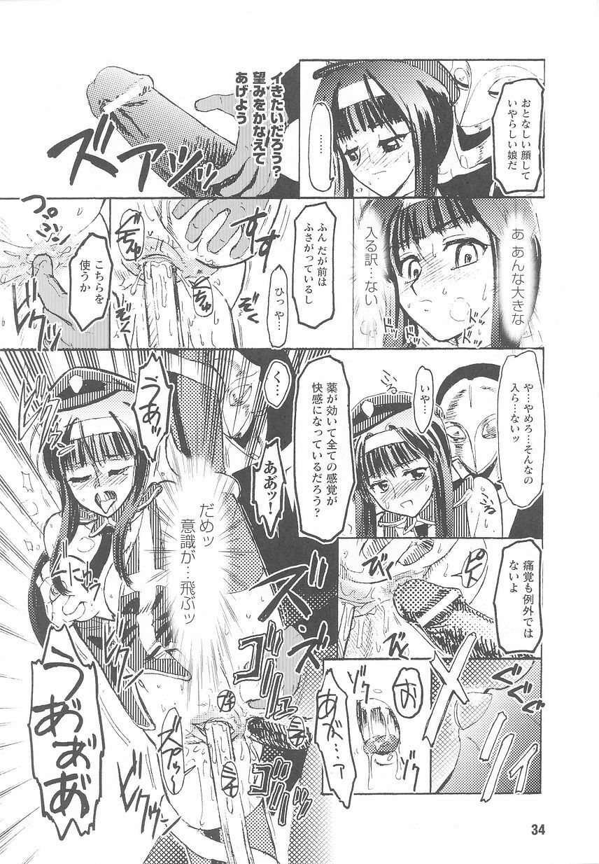 [Anthology] Kinmirai Police Anthology Comics page 36 full