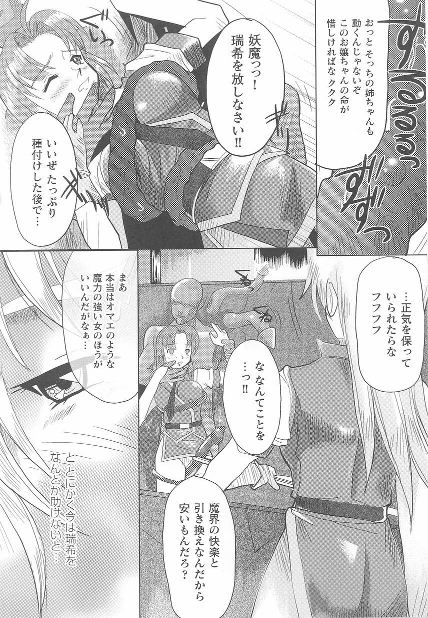 [Anthology] Kinmirai Police Anthology Comics page 48 full