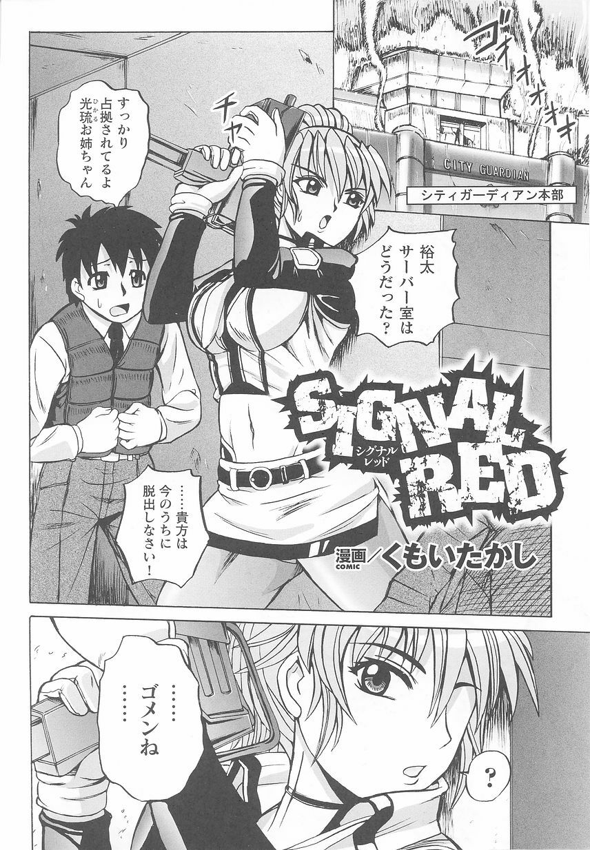 [Anthology] Kinmirai Police Anthology Comics page 64 full