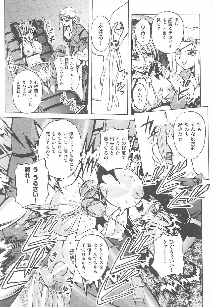 [Anthology] Kinmirai Police Anthology Comics page 67 full