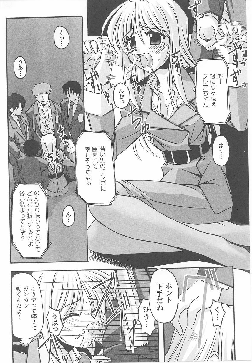 [Anthology] Kinmirai Police Anthology Comics page 90 full
