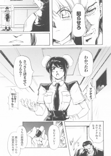 [Anthology] Kinmirai Police Anthology Comics - page 13