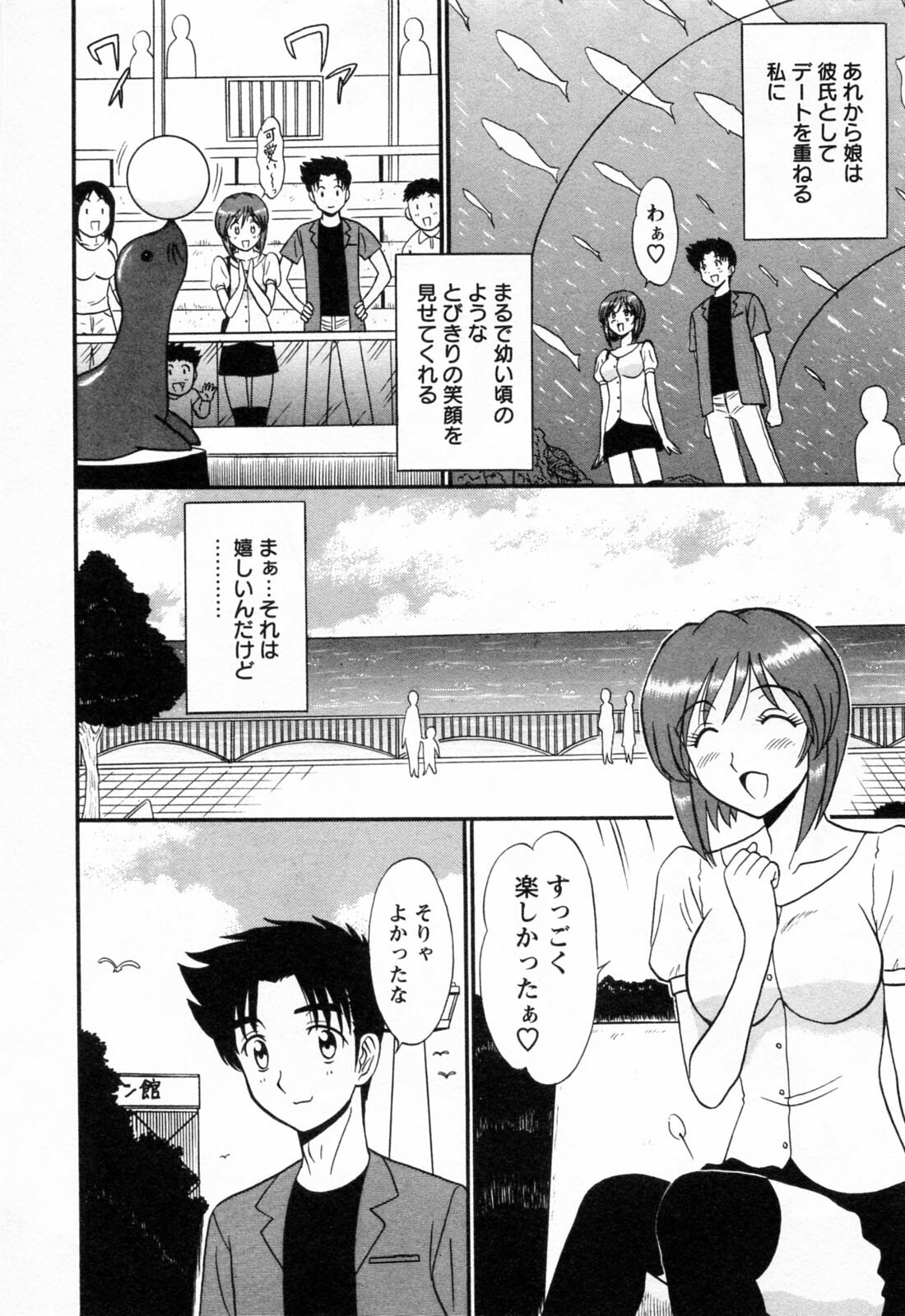 [Shinkuukan] Jizo ni Negaiwo!! 2 page 160 full